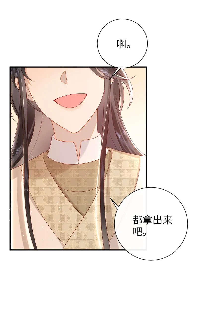 030 吉时已到 第38页