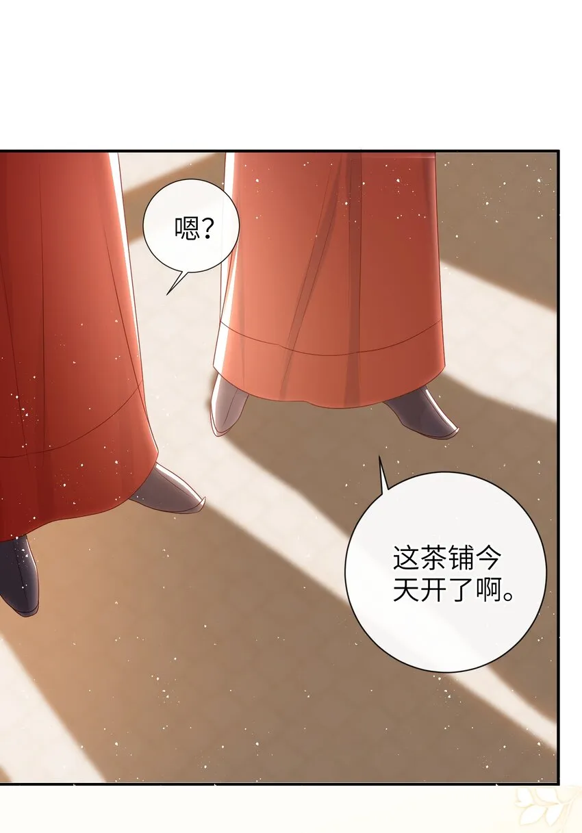 030 吉时已到 第39页