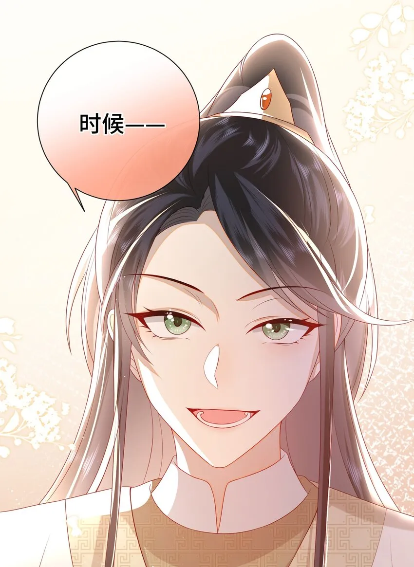 030 吉时已到 第40页