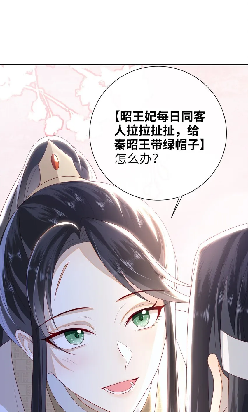 029 尽情享用？ 第2页