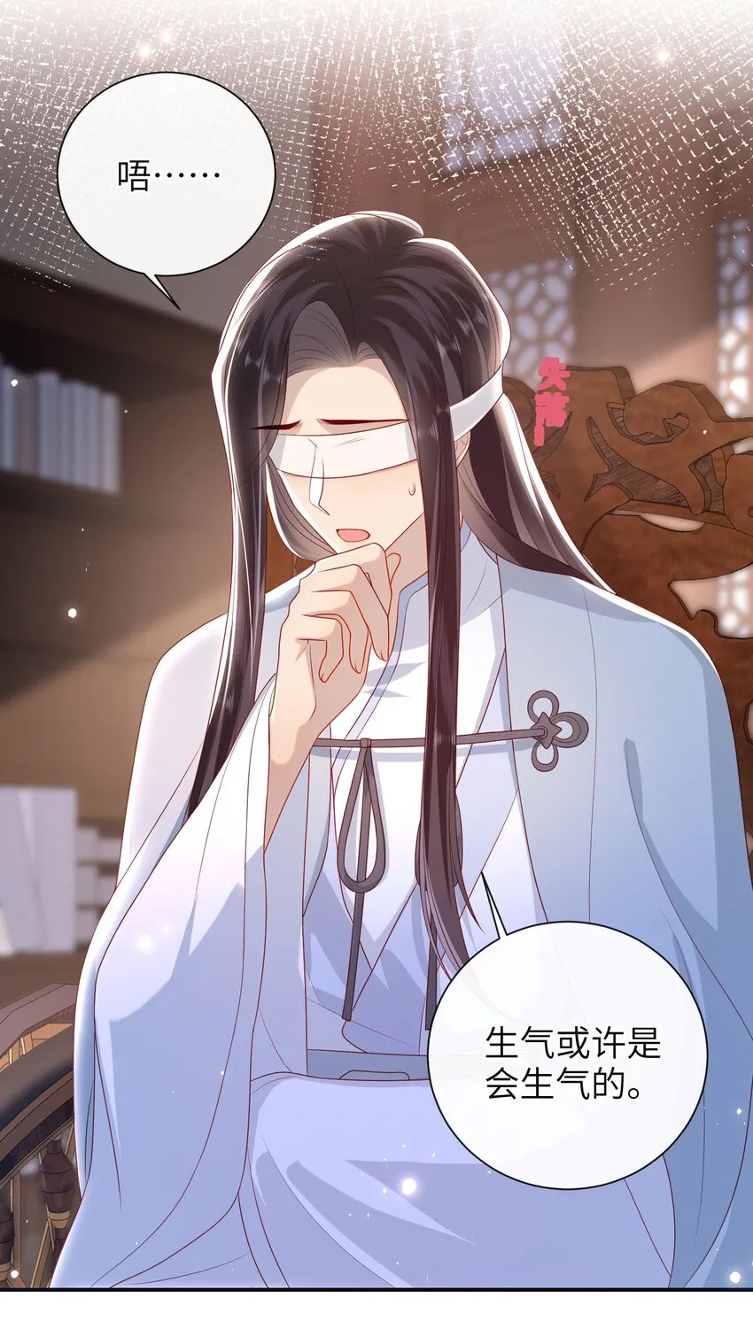 029 尽情享用？ 第4页