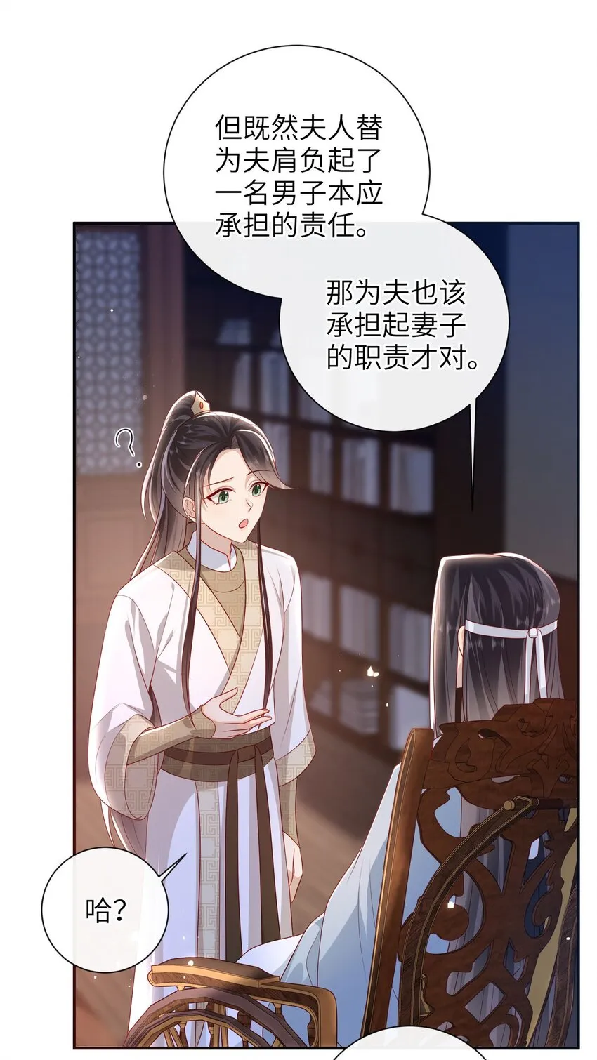 029 尽情享用？ 第5页