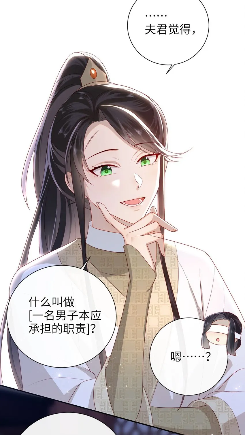 029 尽情享用？ 第6页