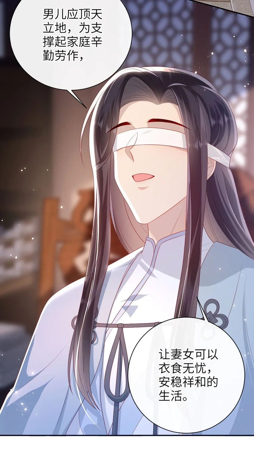 029 尽情享用？ 第7页