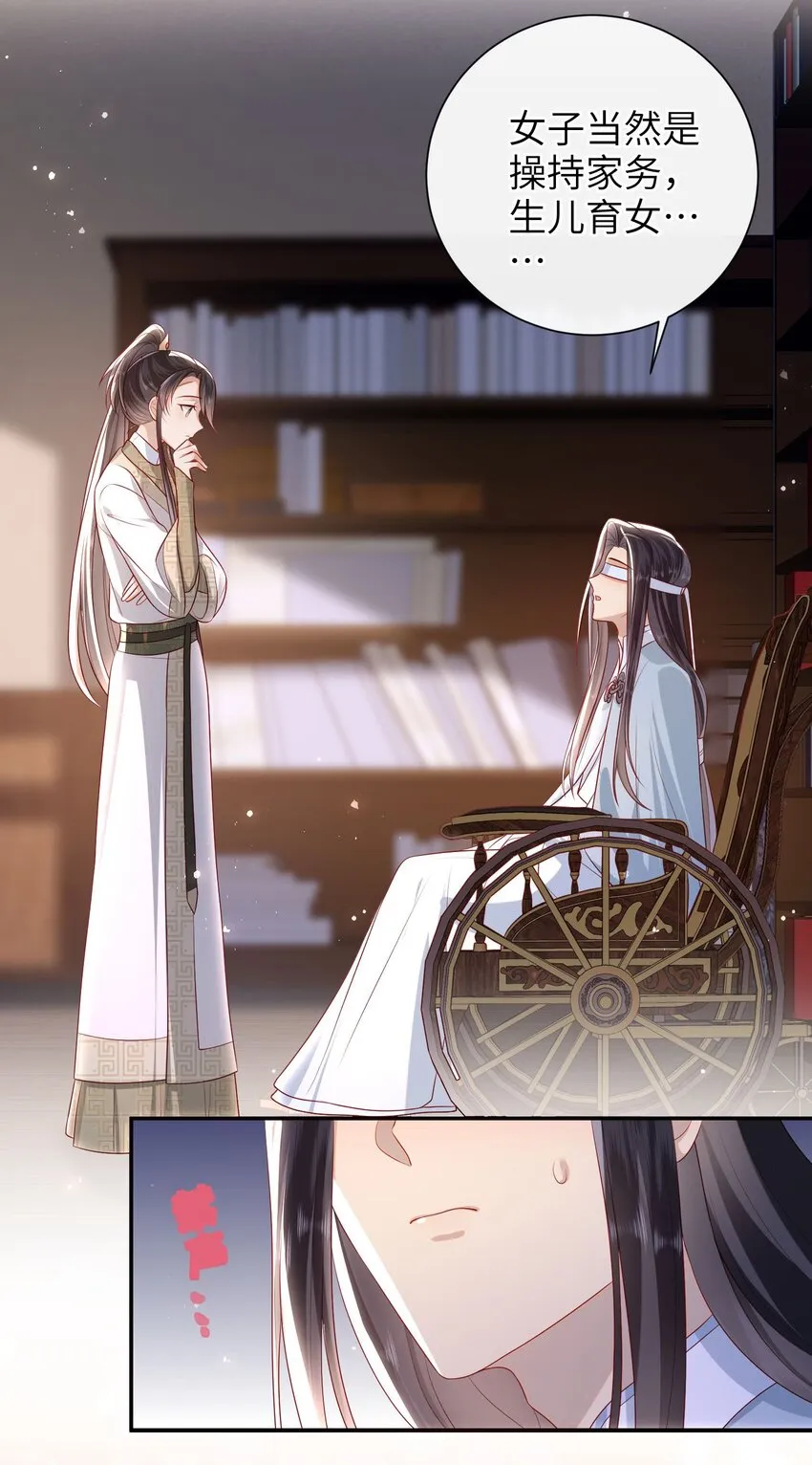 029 尽情享用？ 第9页