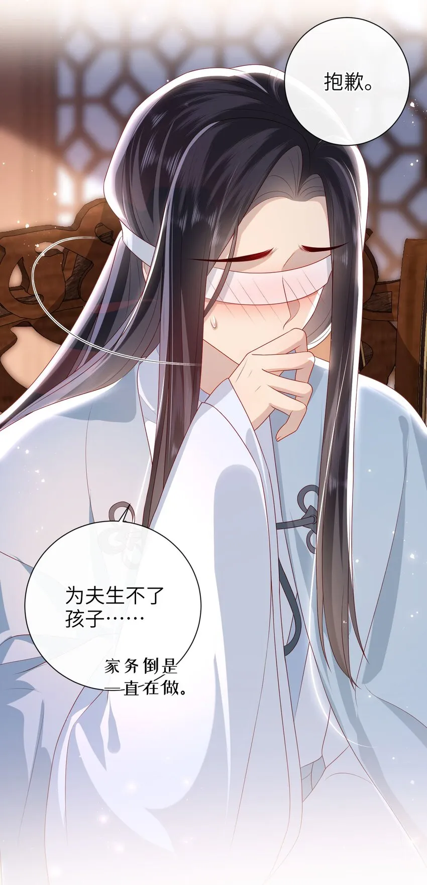029 尽情享用？ 第10页