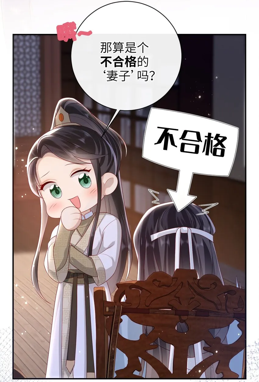 029 尽情享用？ 第11页