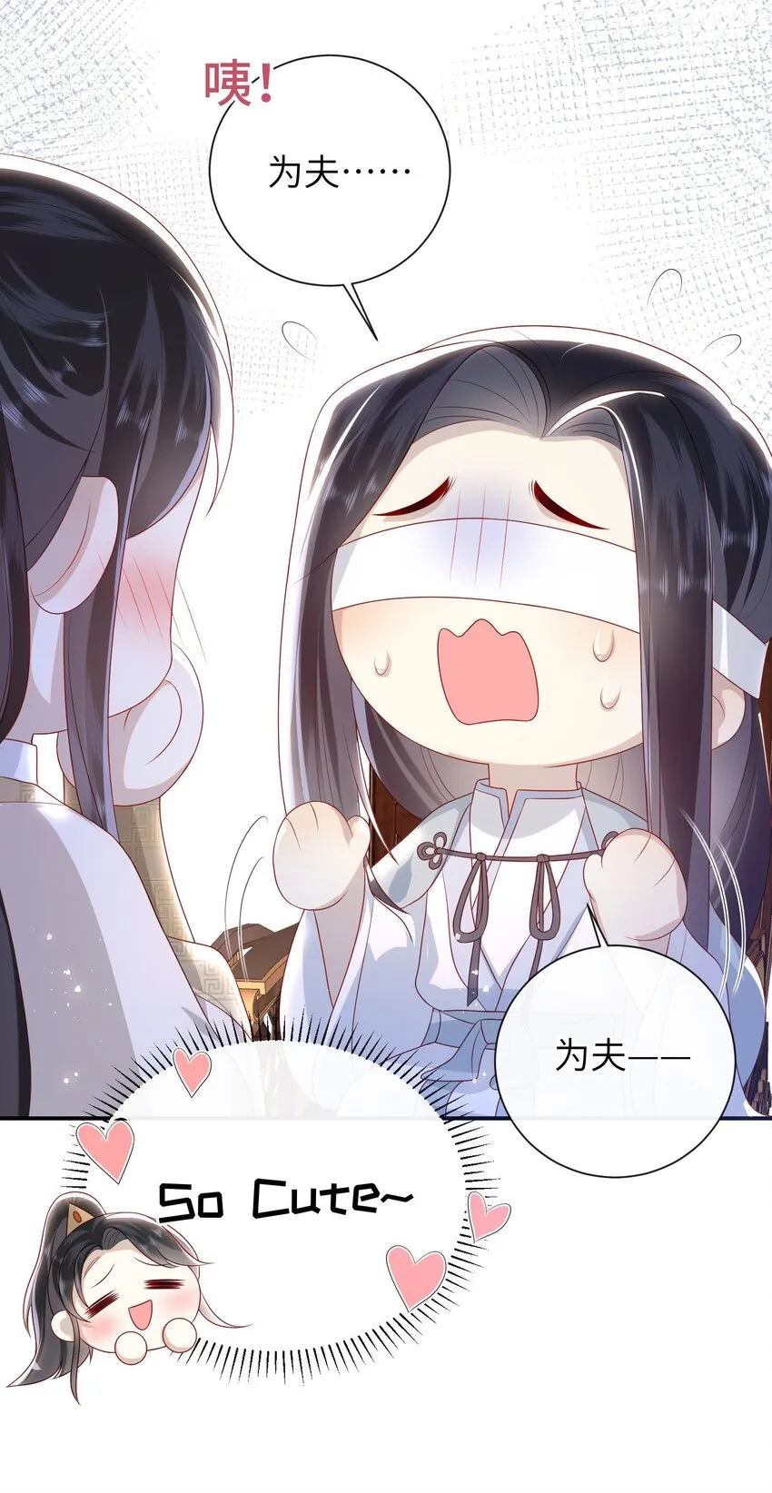 029 尽情享用？ 第12页