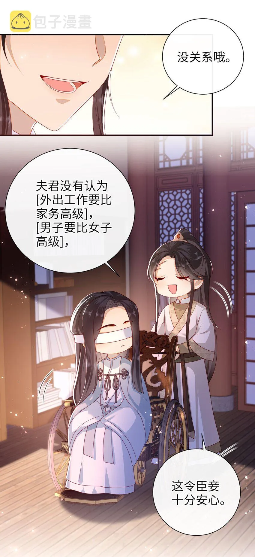 029 尽情享用？ 第13页
