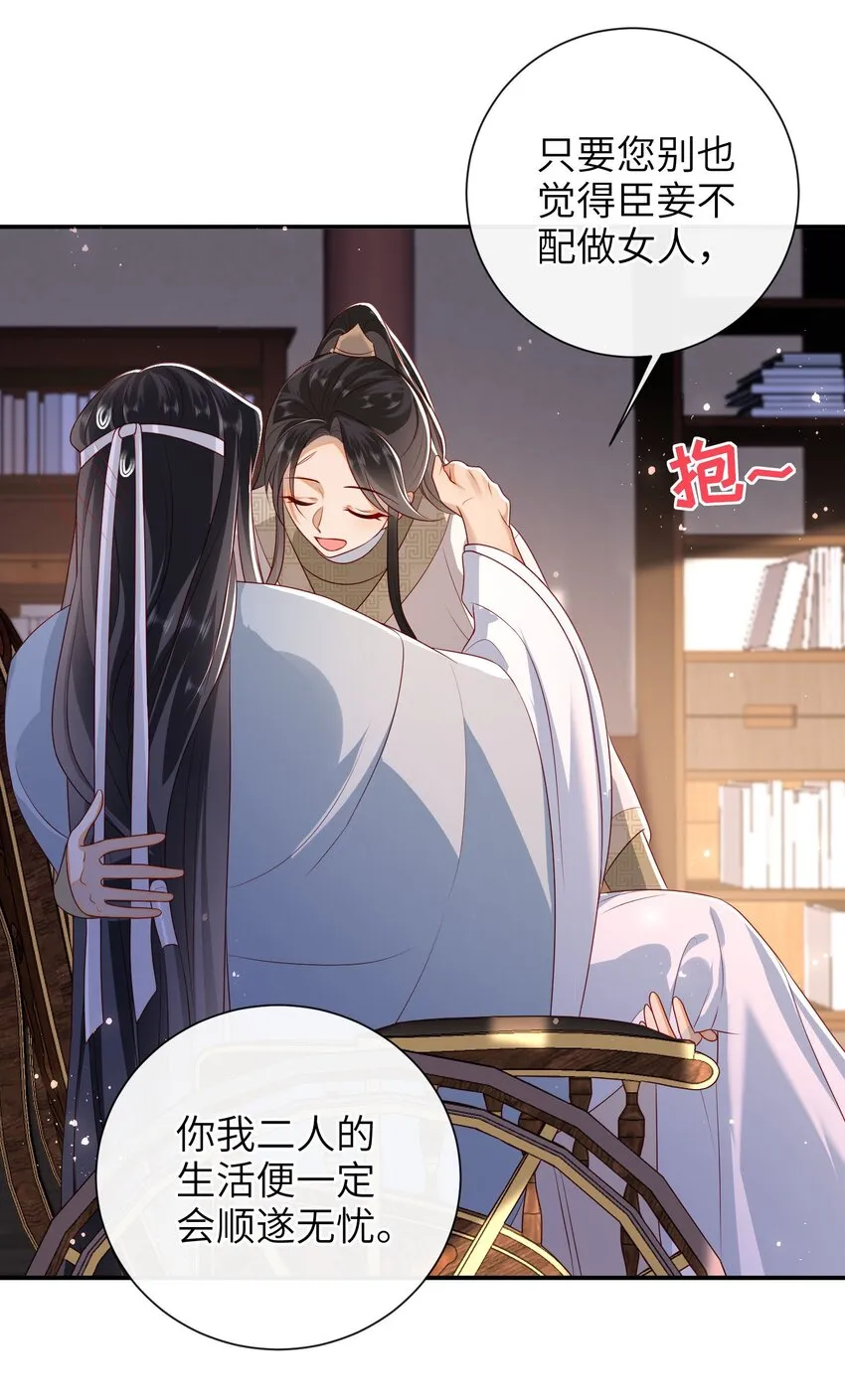 029 尽情享用？ 第15页