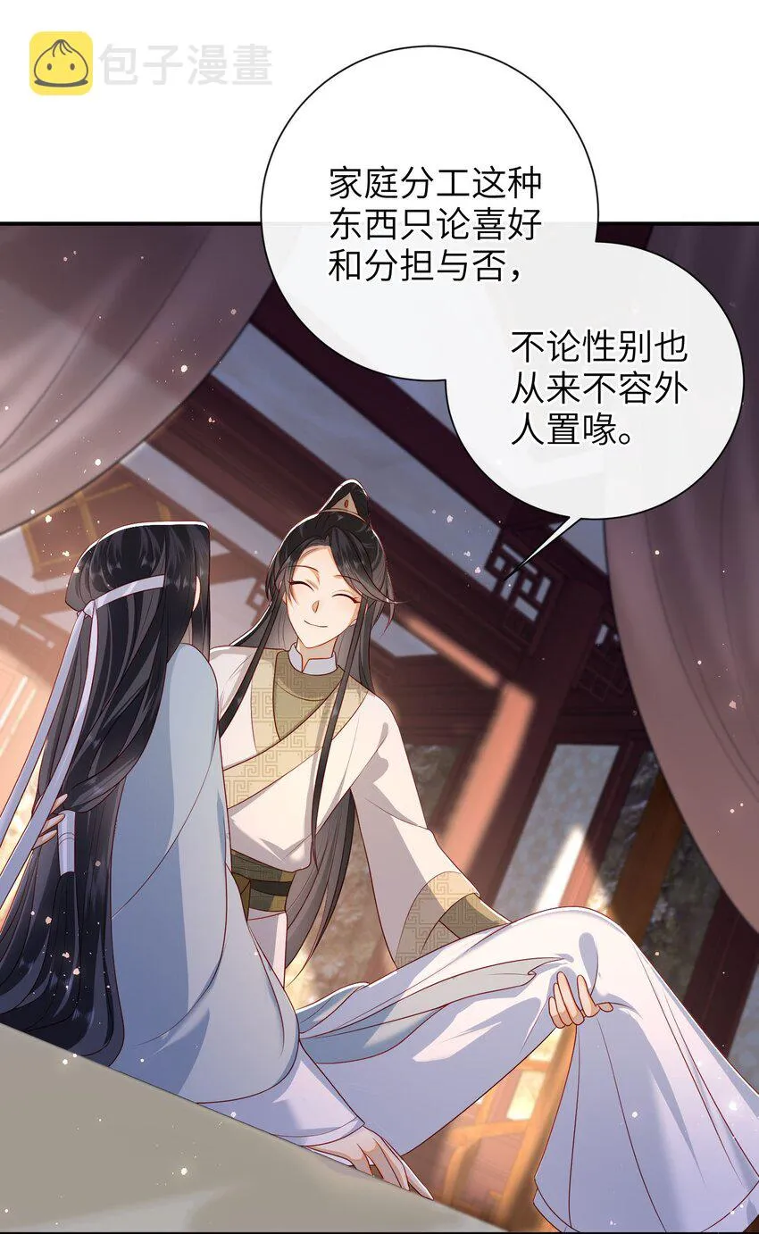 029 尽情享用？ 第16页