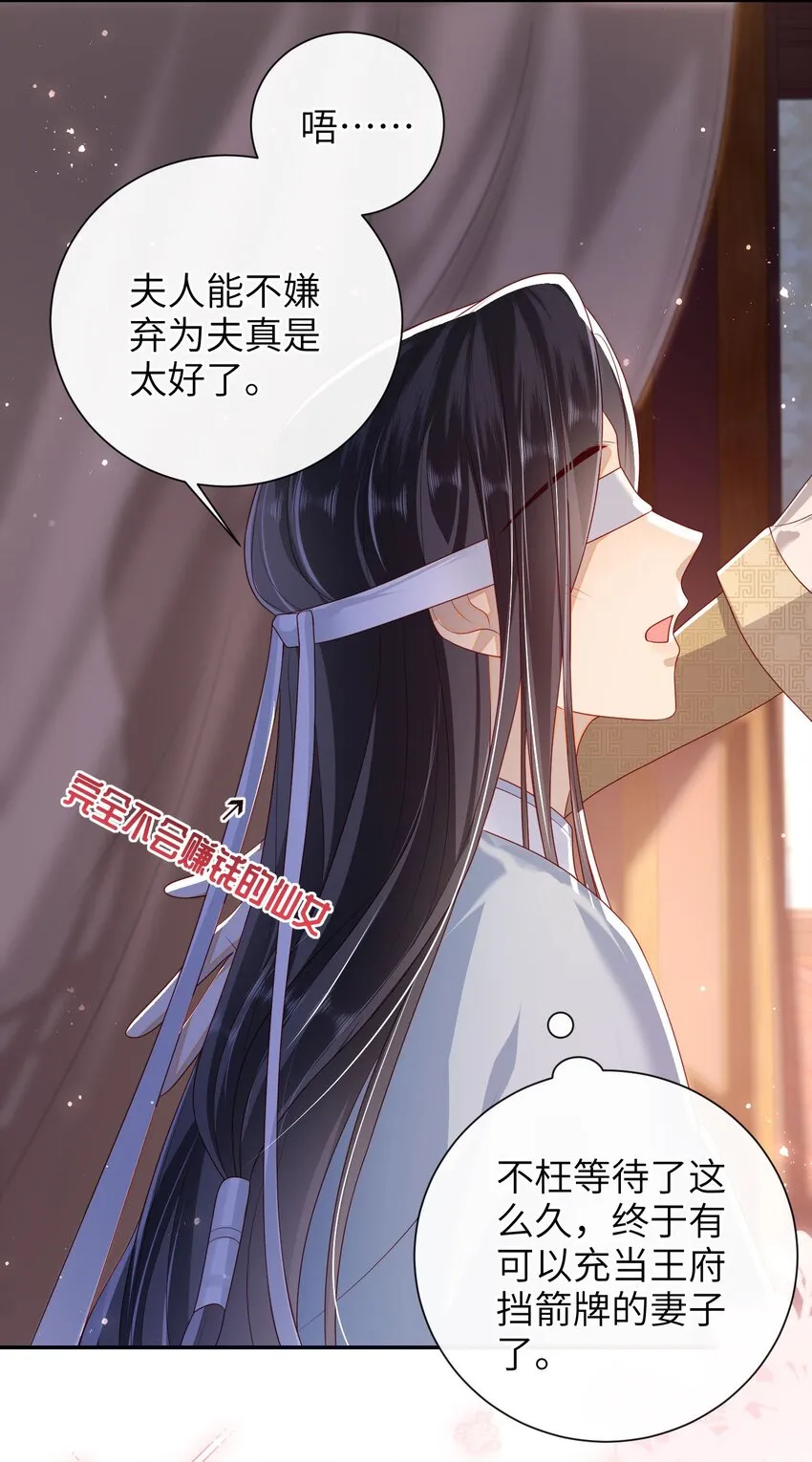 029 尽情享用？ 第17页