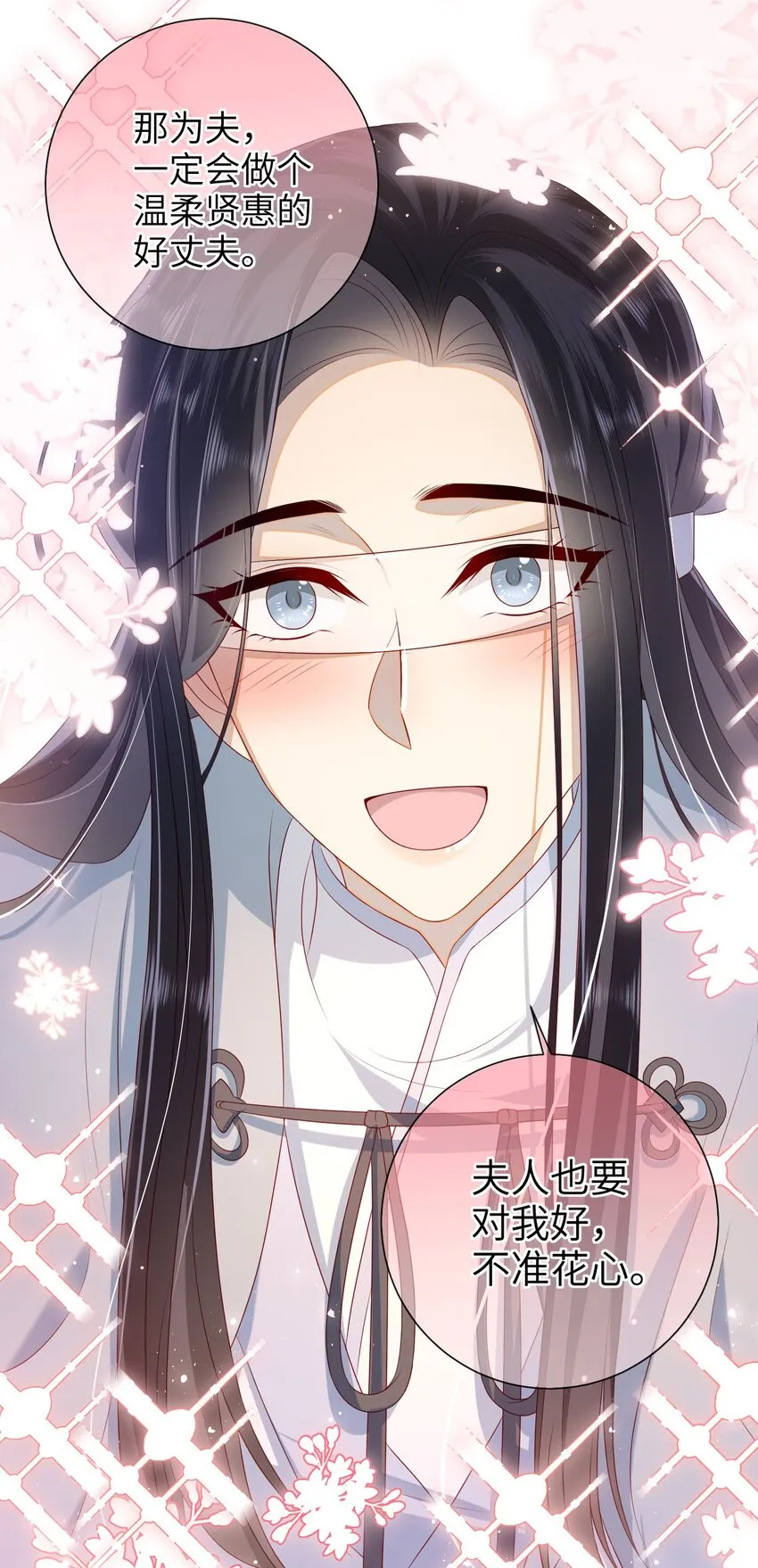 029 尽情享用？ 第18页