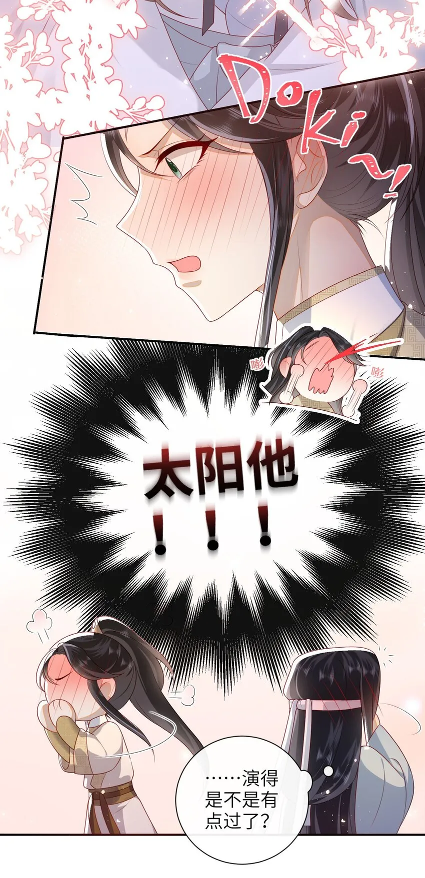 029 尽情享用？ 第19页
