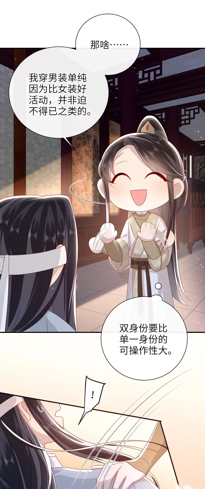 029 尽情享用？ 第21页
