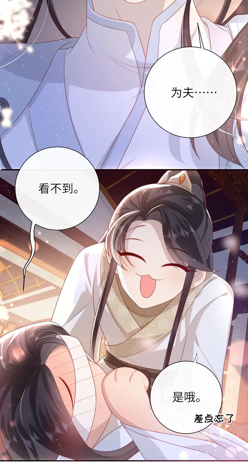 029 尽情享用？ 第24页