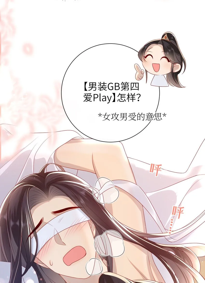 029 尽情享用？ 第26页