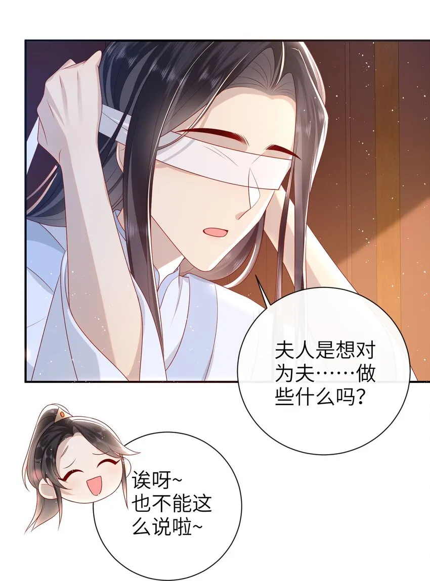 029 尽情享用？ 第29页