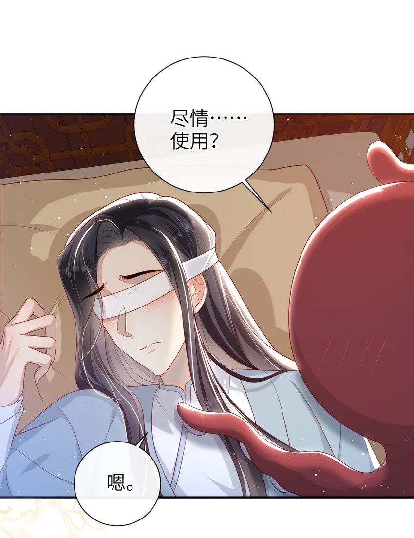 029 尽情享用？ 第32页