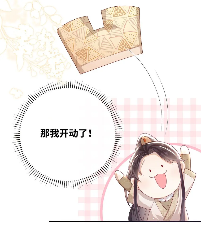 029 尽情享用？ 第33页