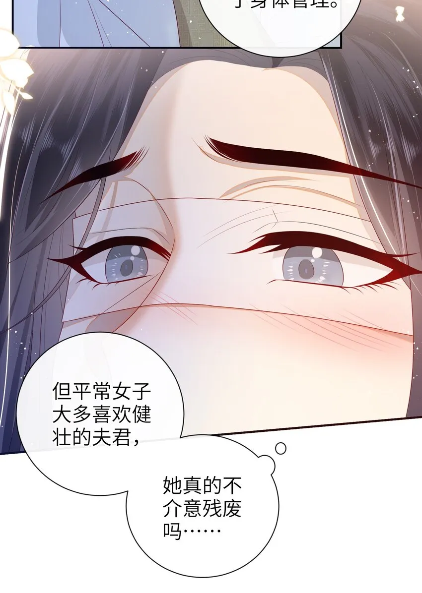 029 尽情享用？ 第35页