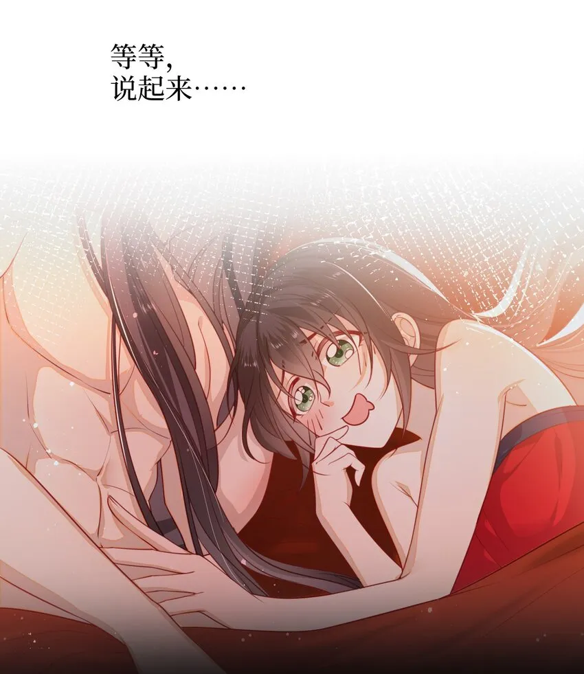 029 尽情享用？ 第37页