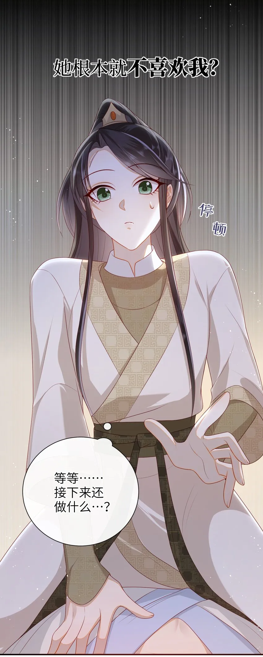 029 尽情享用？ 第40页