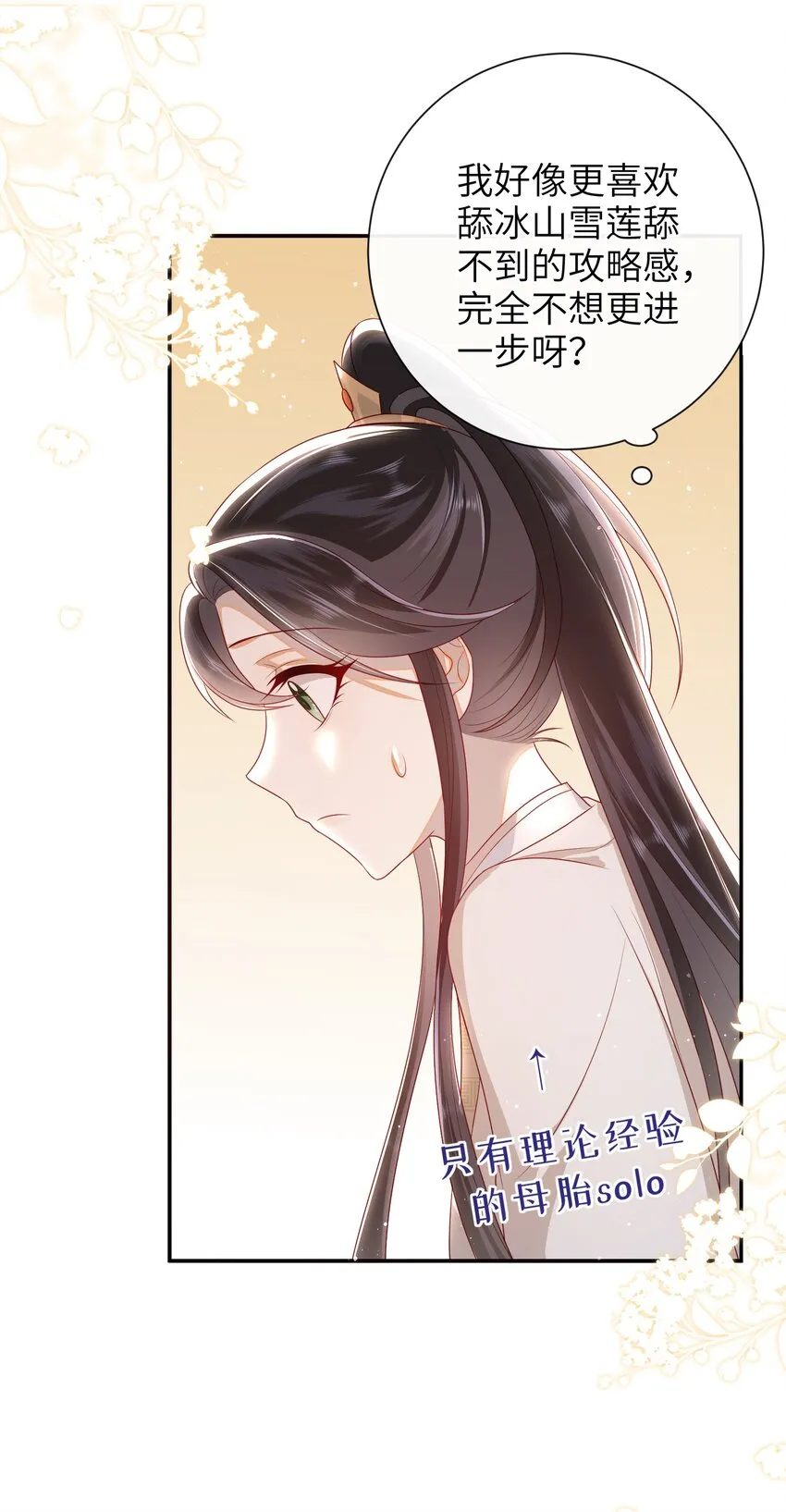 029 尽情享用？ 第41页