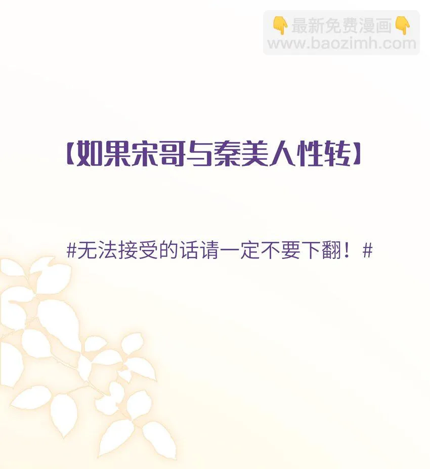 029 尽情享用？ 第42页