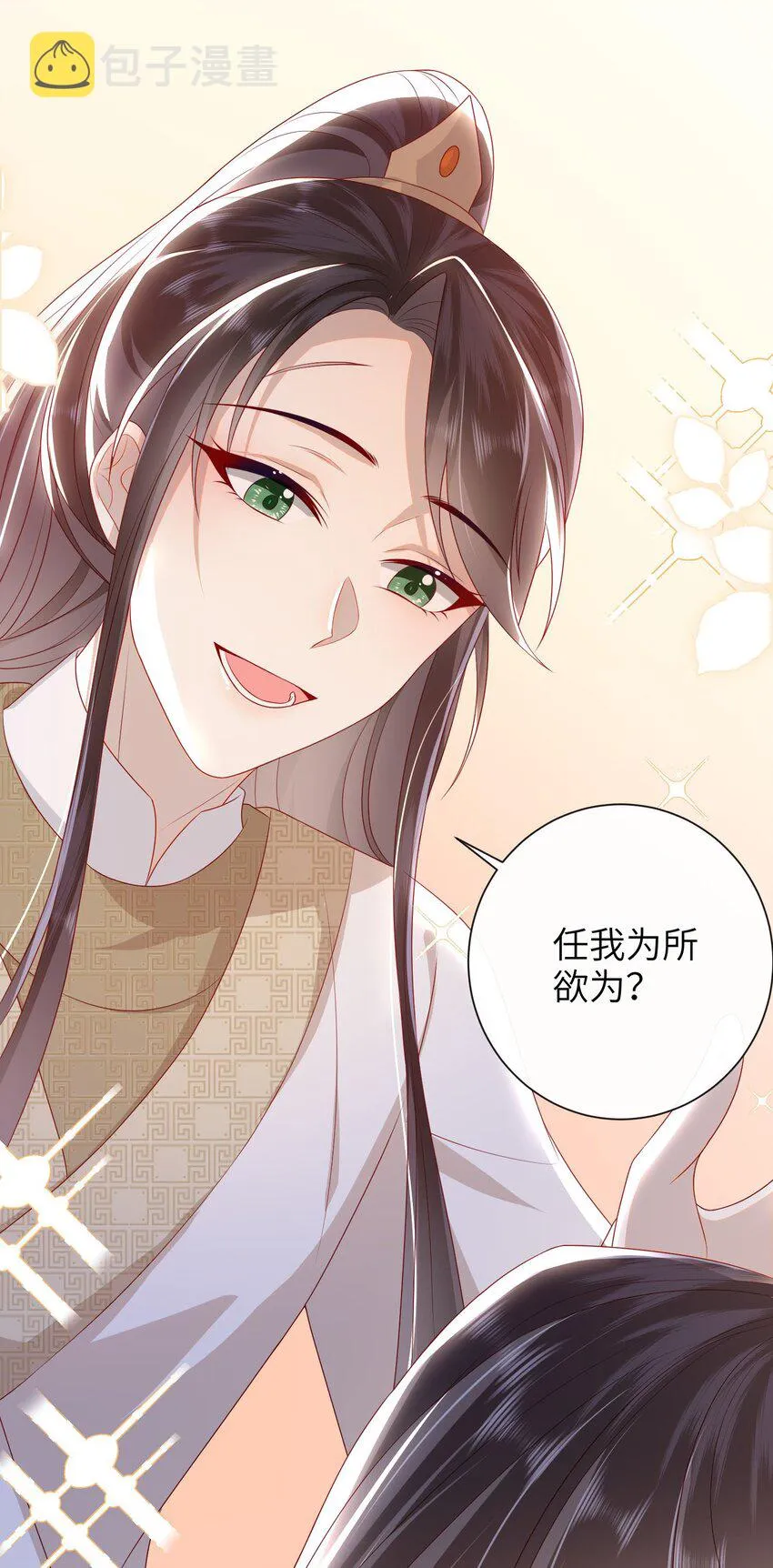 029 尽情享用？ 第43页