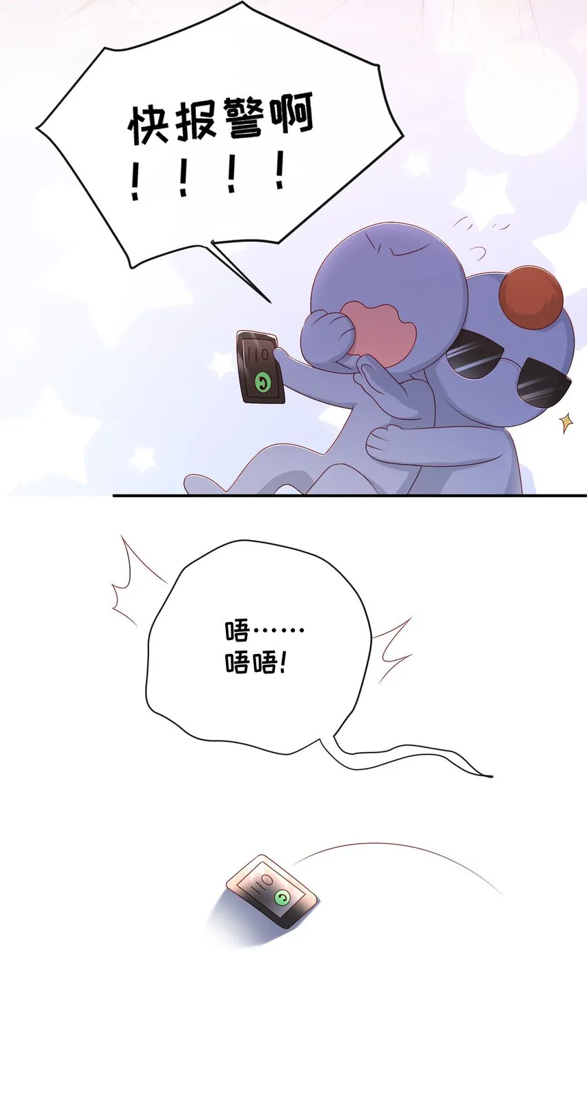 029 尽情享用？ 第45页