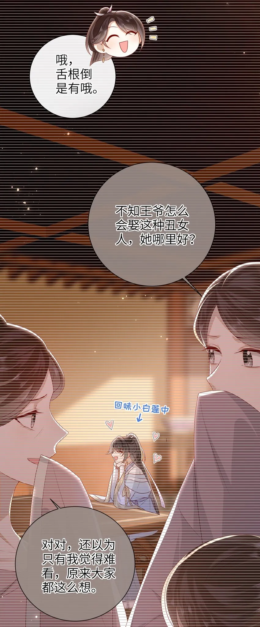 028 能摸摸吗？ 第4页
