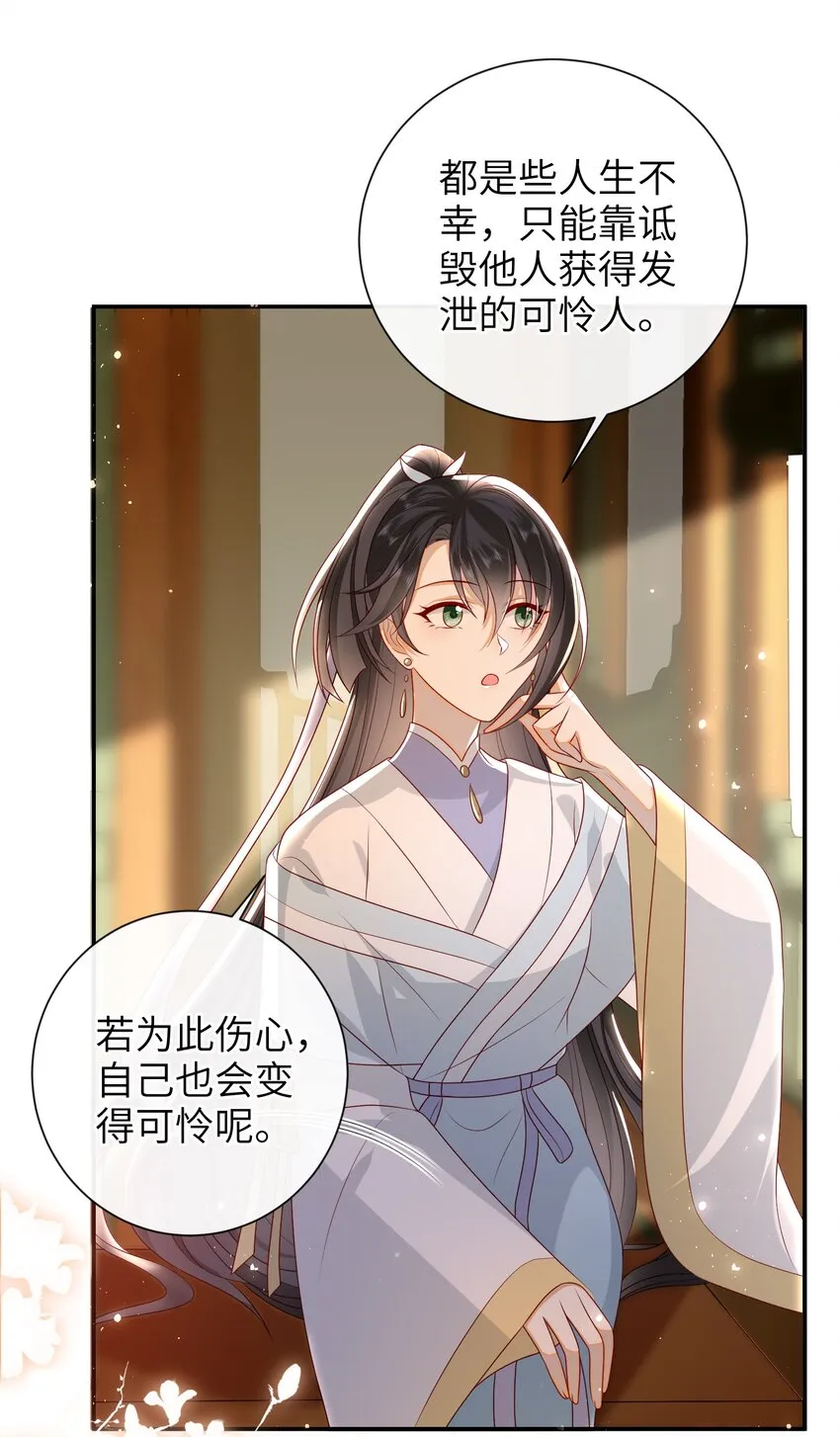 028 能摸摸吗？ 第6页