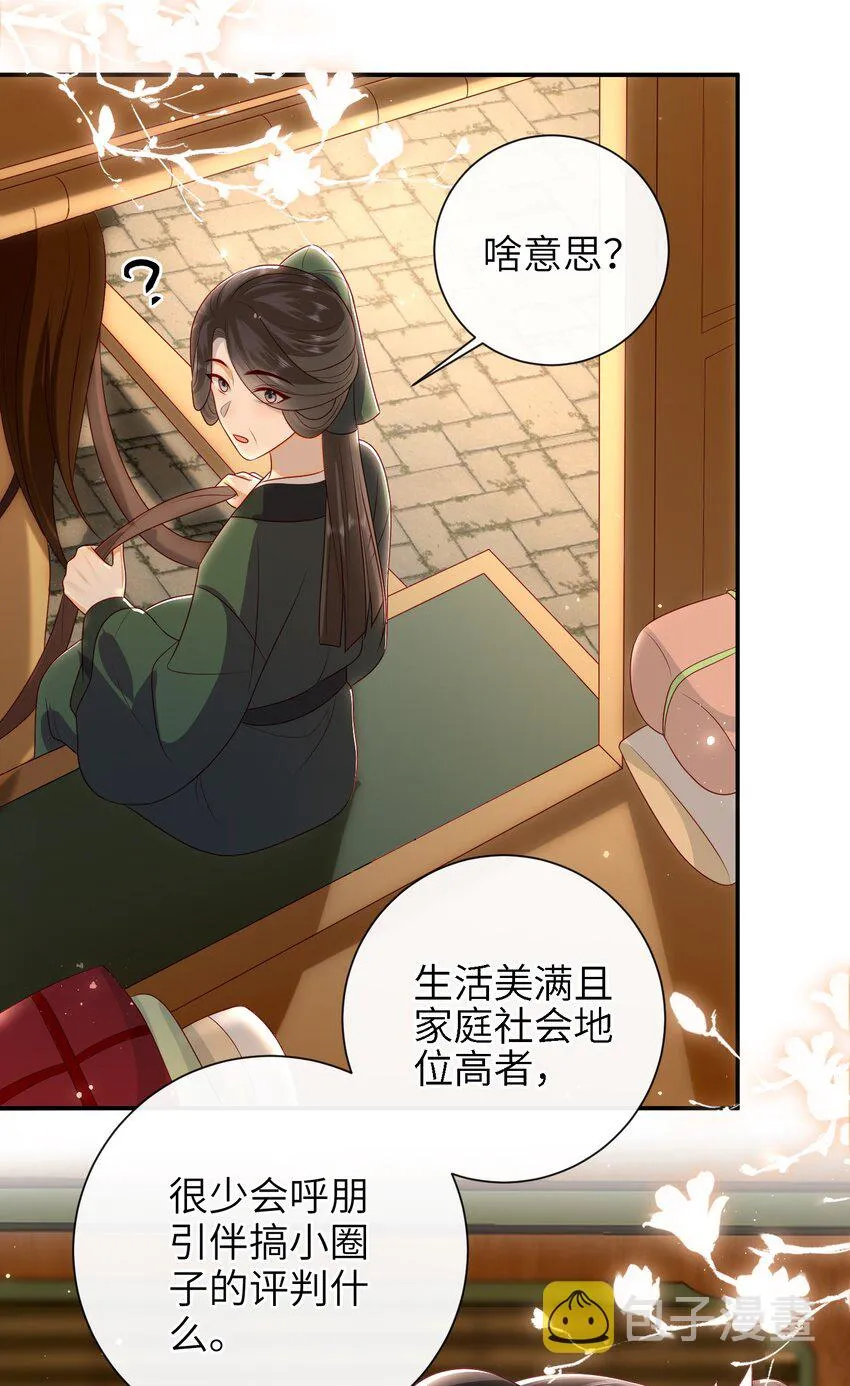 028 能摸摸吗？ 第7页