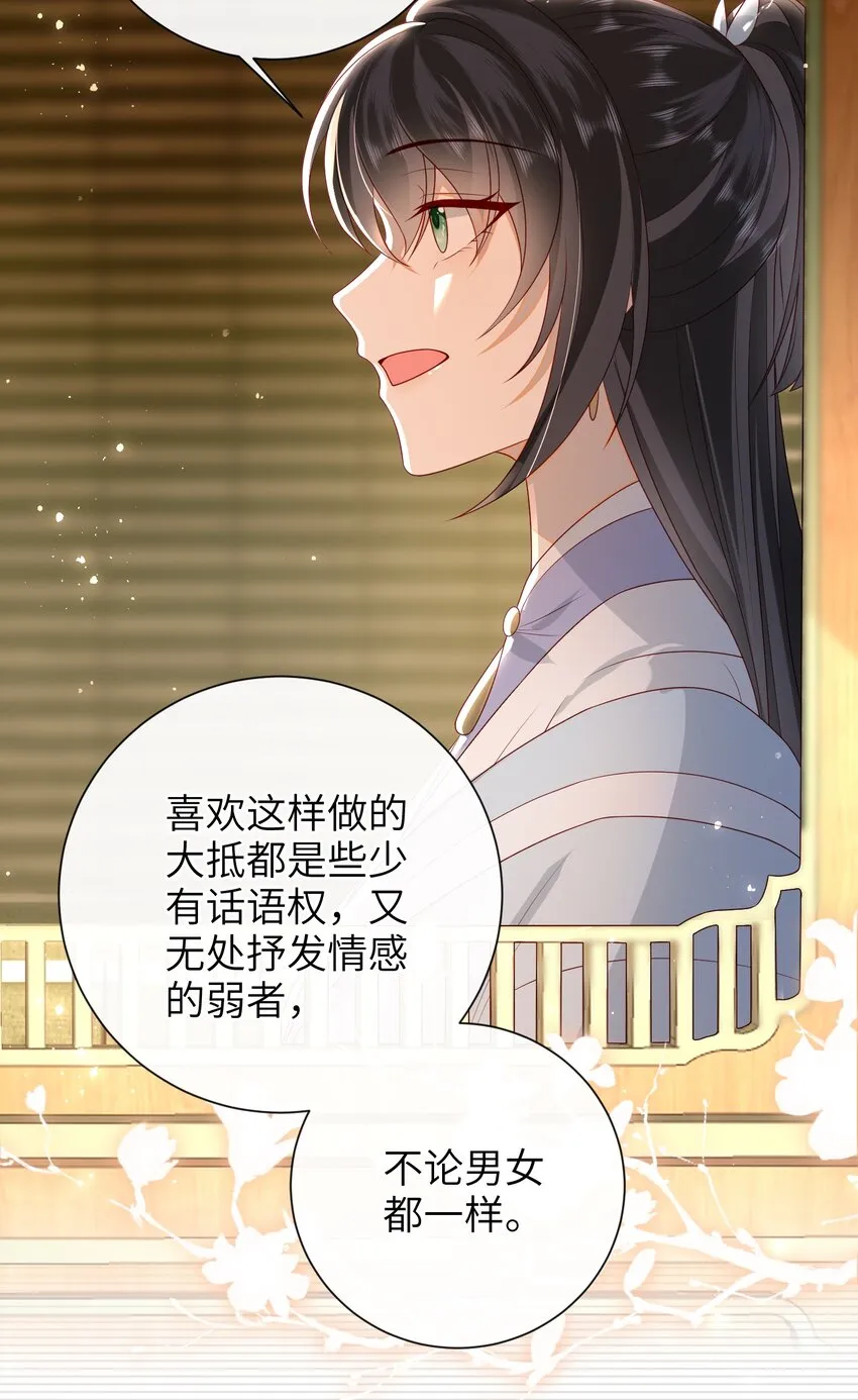 028 能摸摸吗？ 第8页