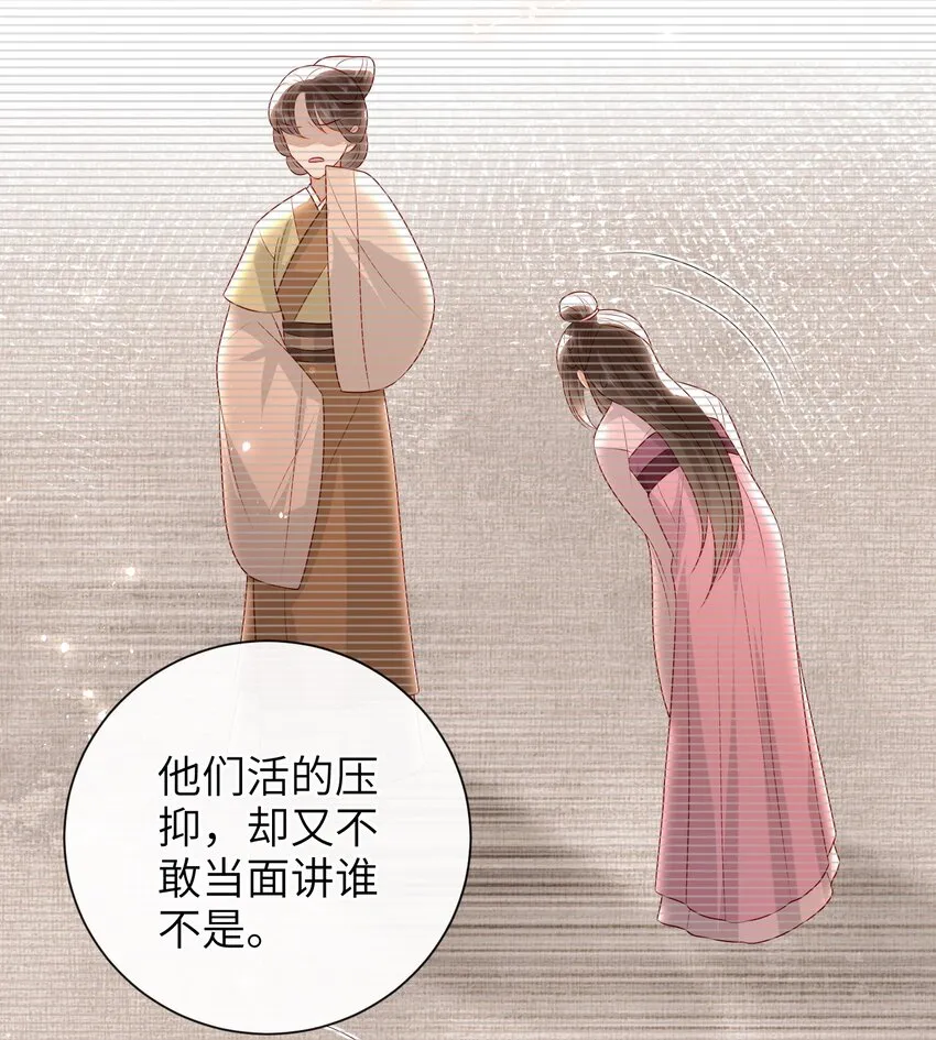 028 能摸摸吗？ 第9页