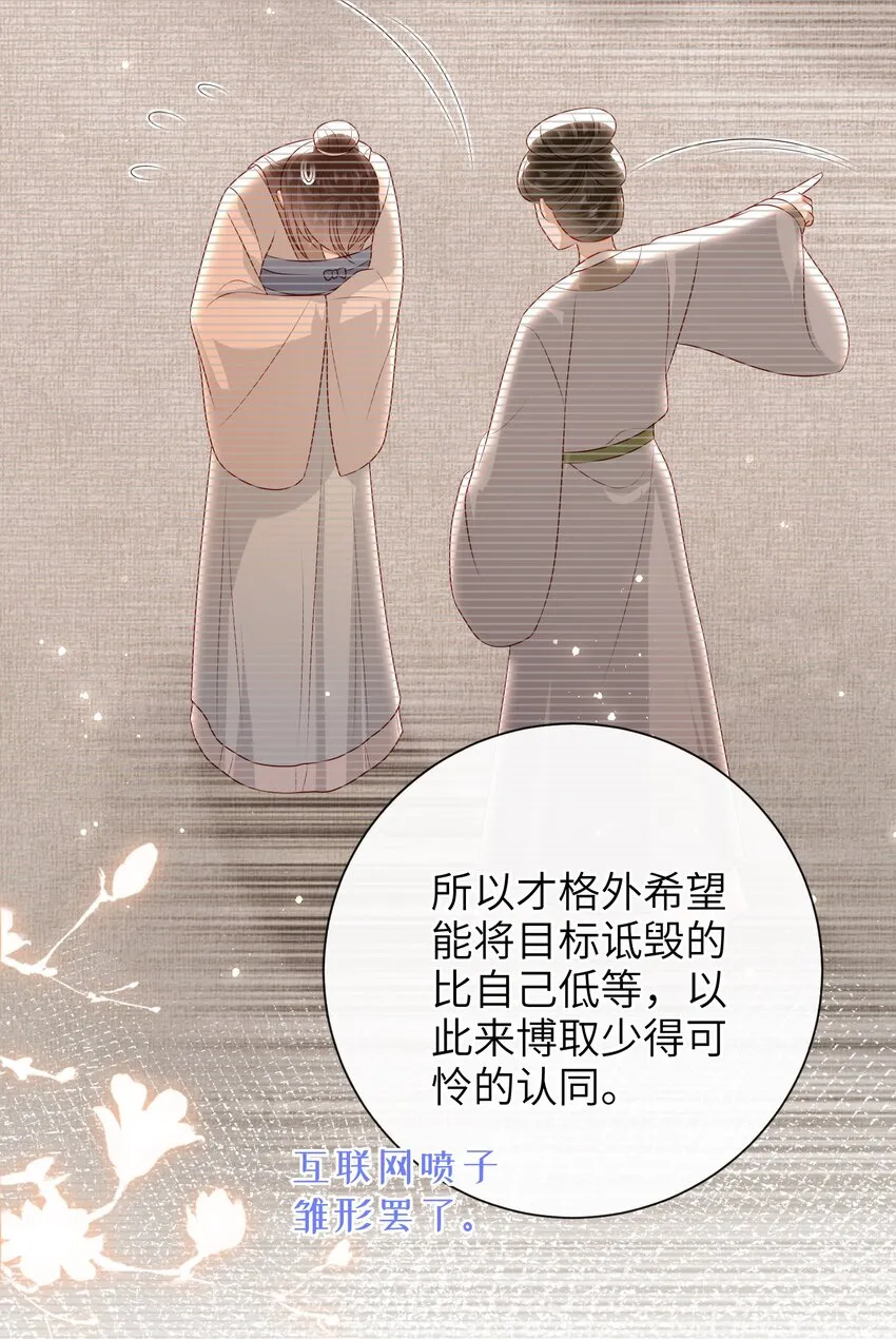 028 能摸摸吗？ 第10页