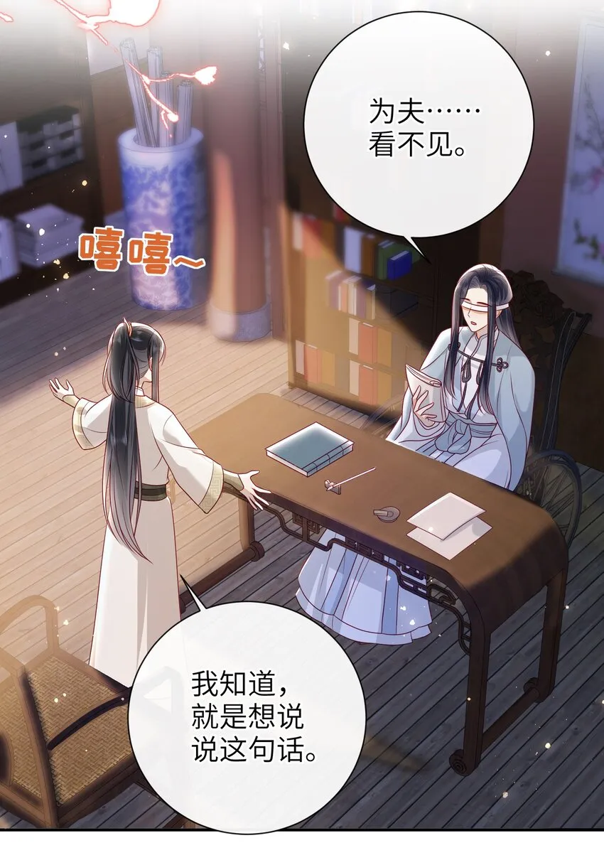 028 能摸摸吗？ 第19页