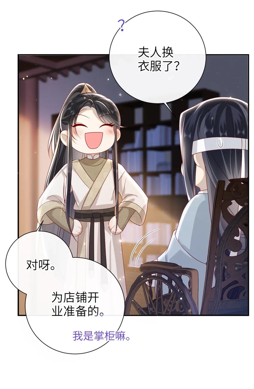 028 能摸摸吗？ 第20页