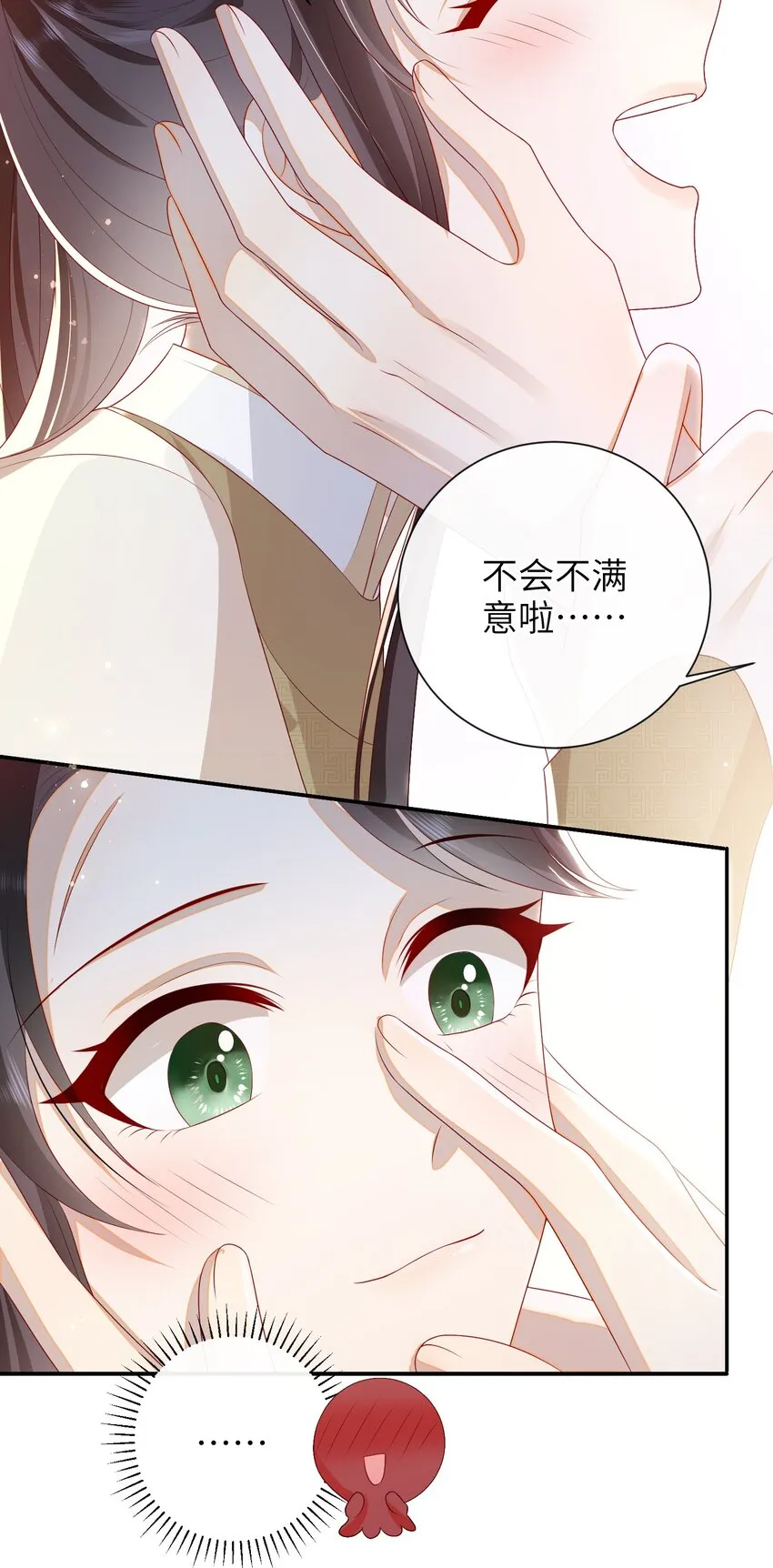 028 能摸摸吗？ 第24页