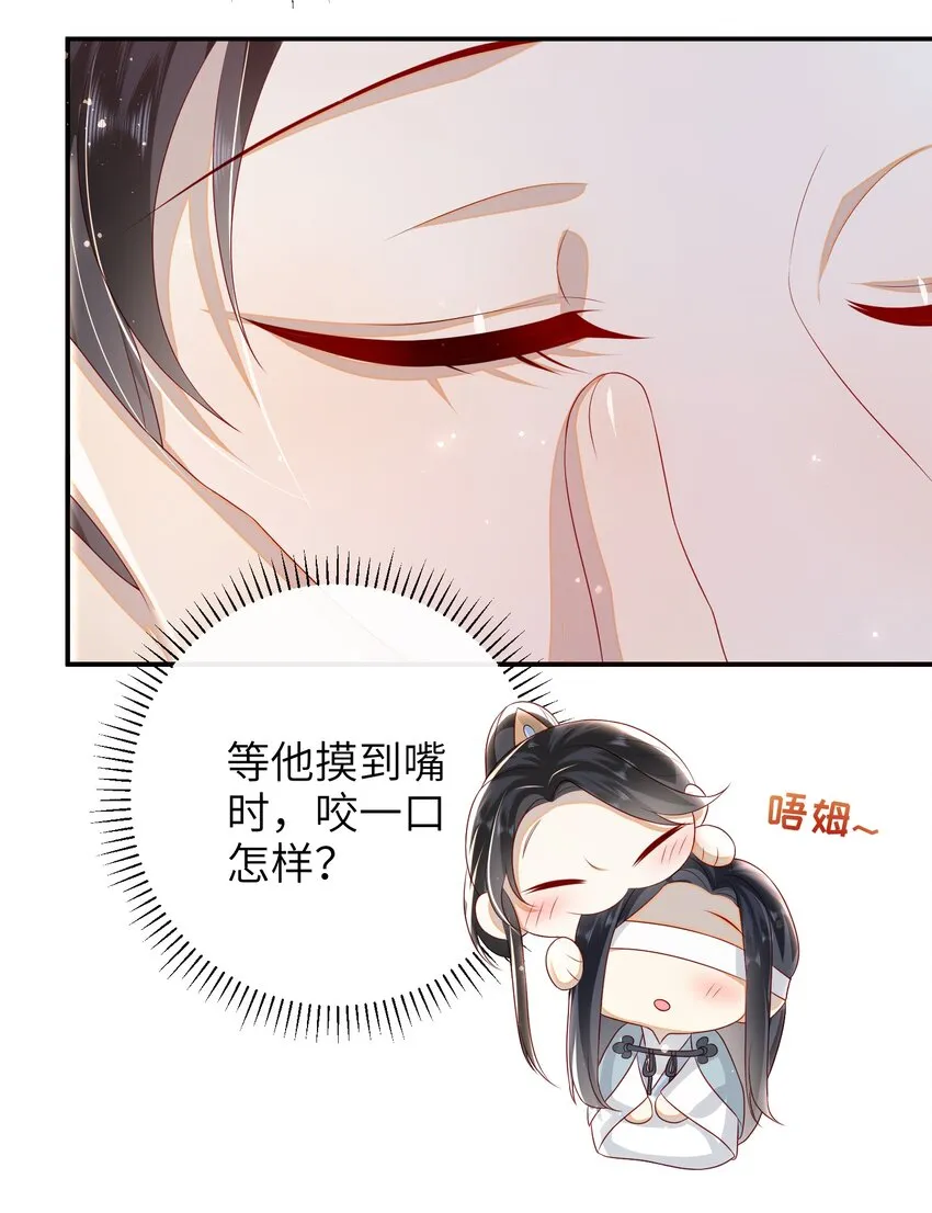 028 能摸摸吗？ 第25页