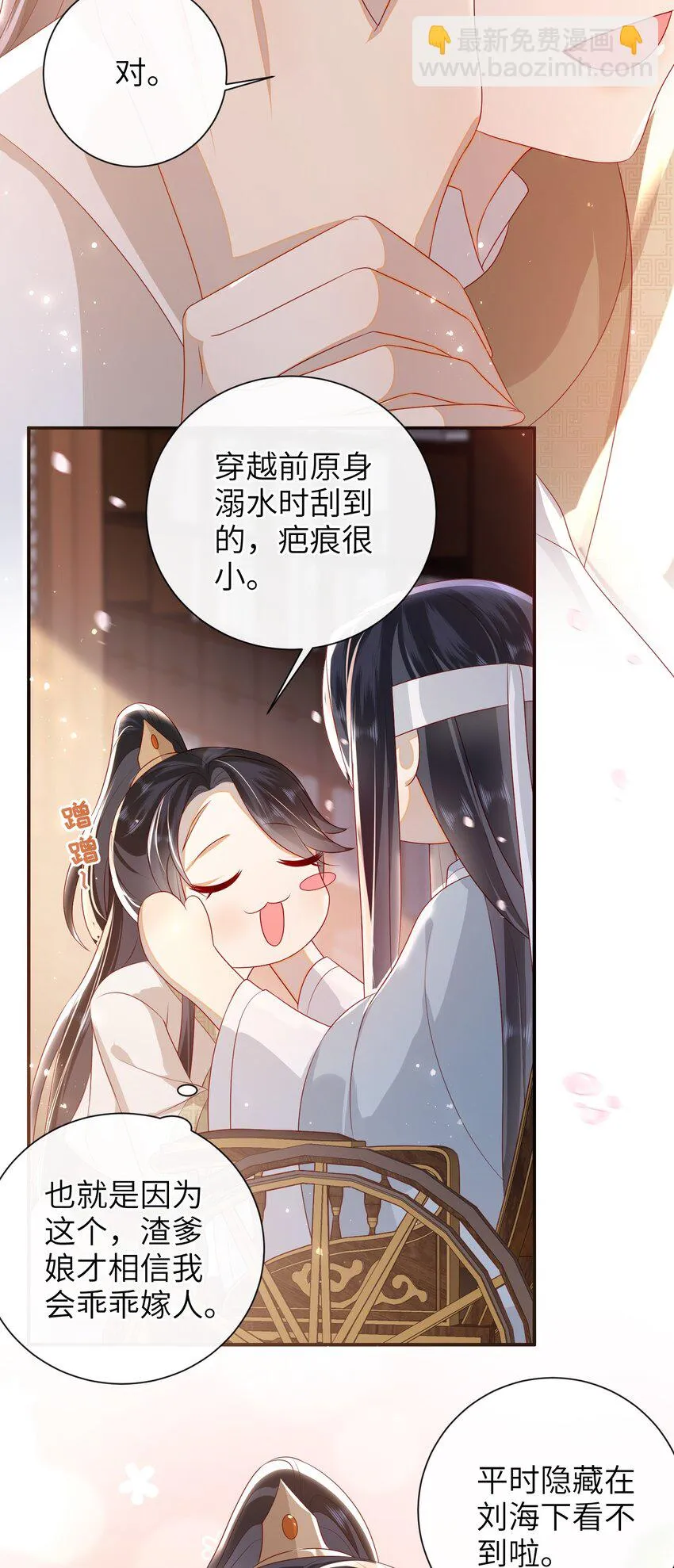 028 能摸摸吗？ 第27页