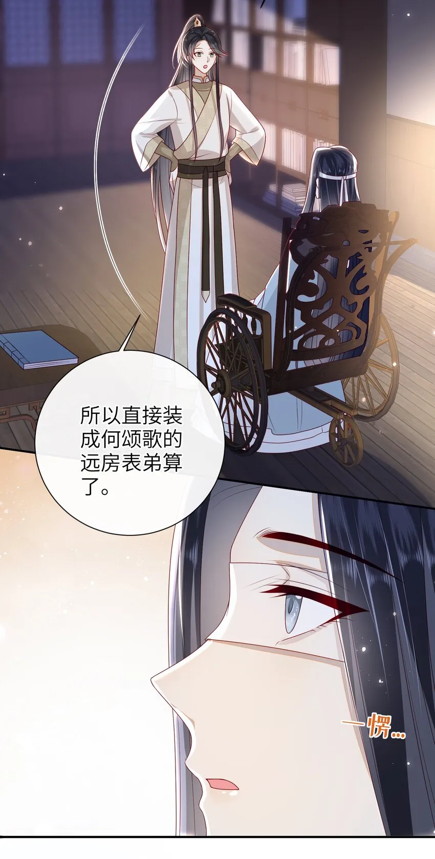 028 能摸摸吗？ 第32页