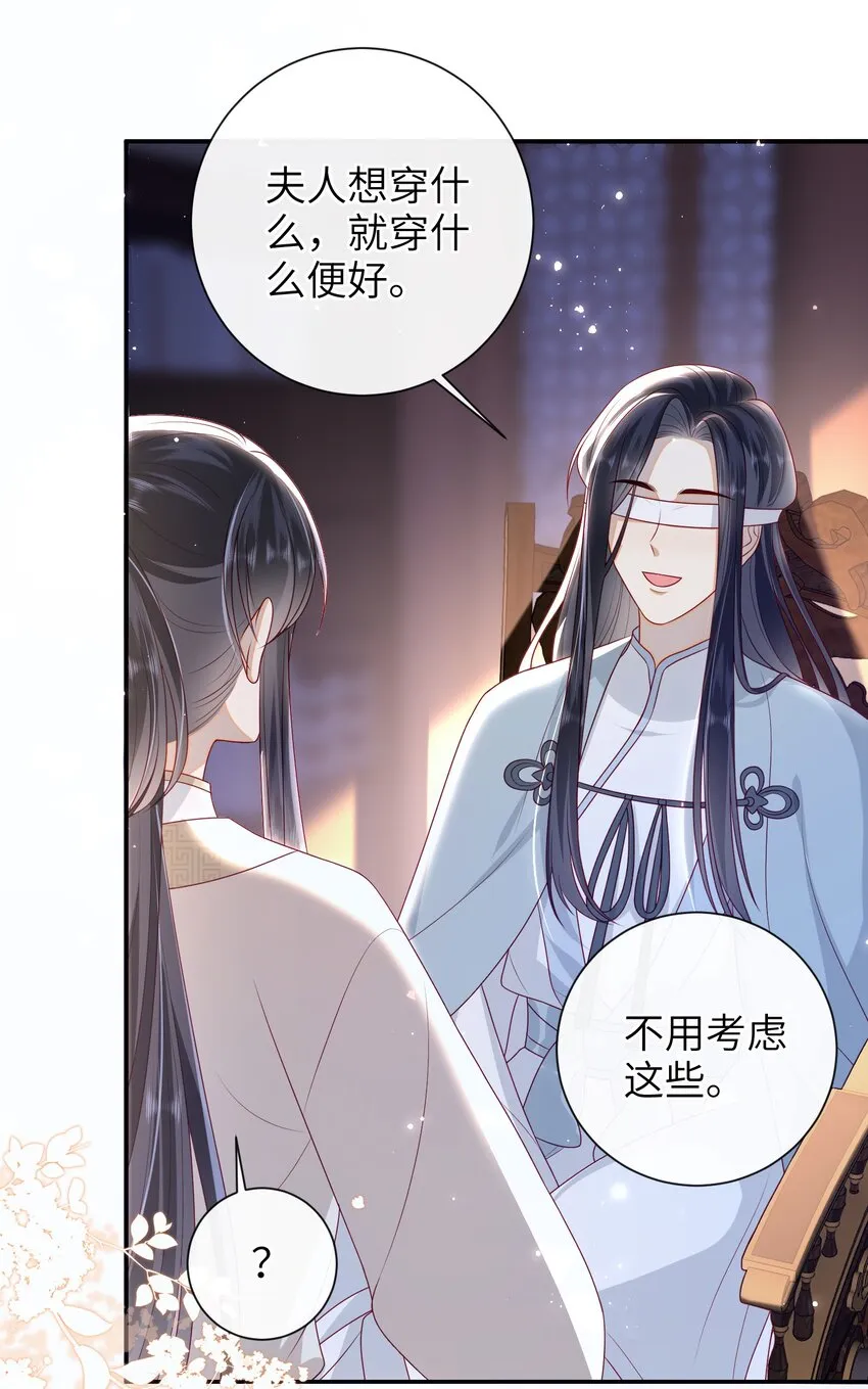 028 能摸摸吗？ 第33页
