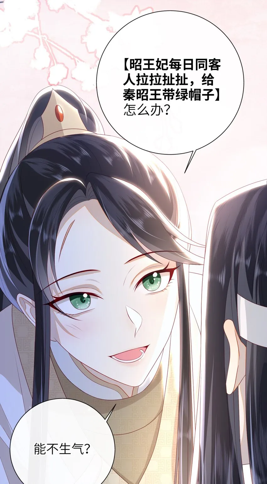 028 能摸摸吗？ 第35页