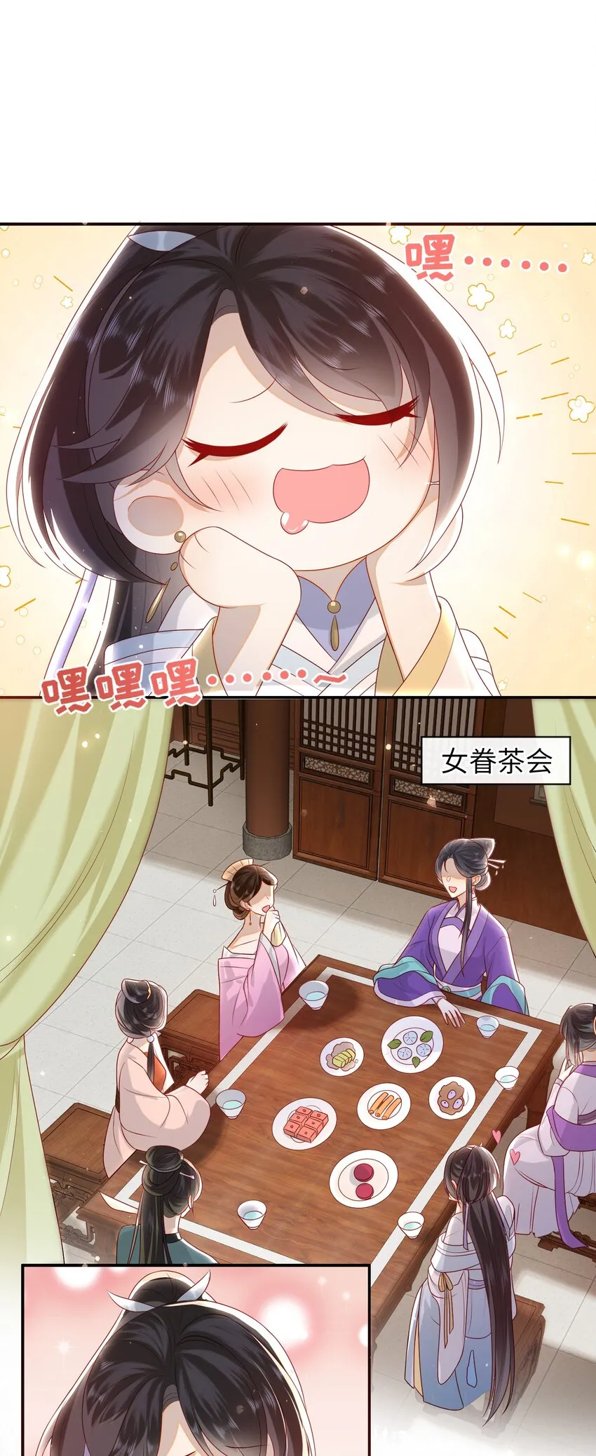 027 能再陪我一阵吗？ 第2页