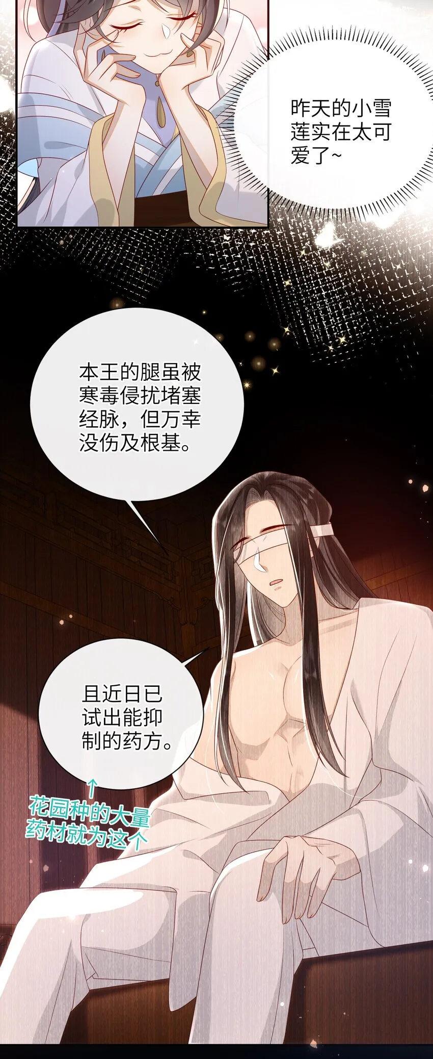 027 能再陪我一阵吗？ 第3页