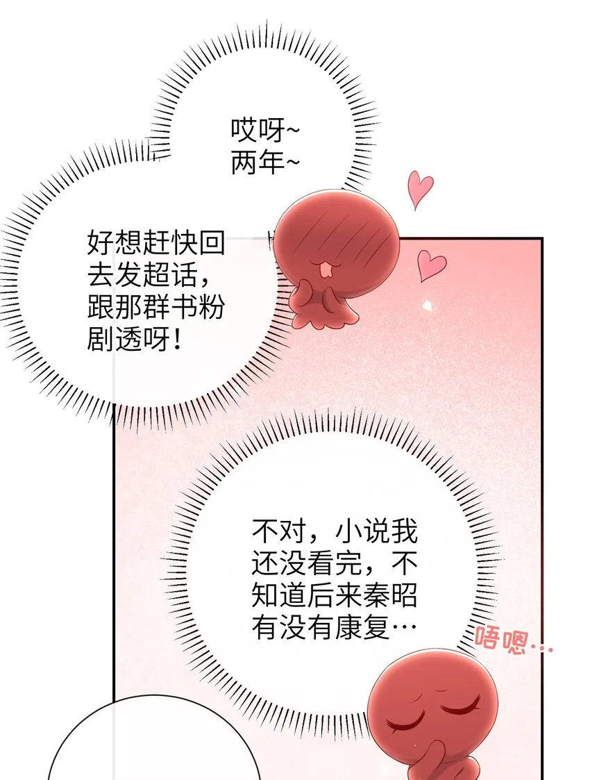 027 能再陪我一阵吗？ 第7页