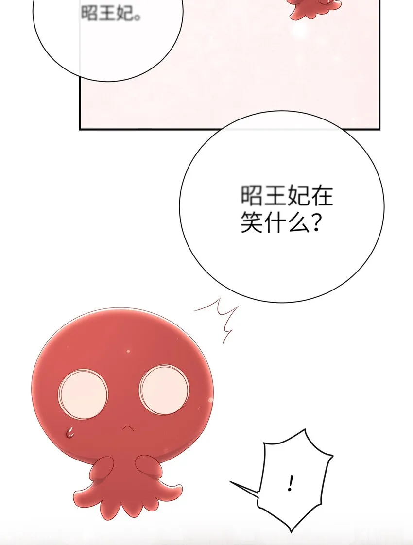 027 能再陪我一阵吗？ 第8页