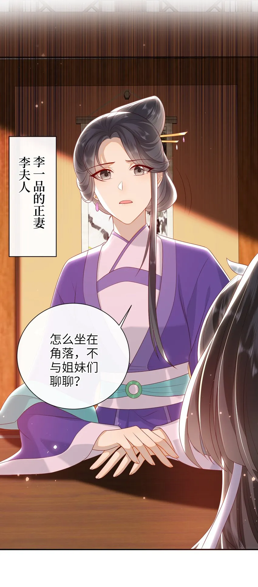 027 能再陪我一阵吗？ 第9页